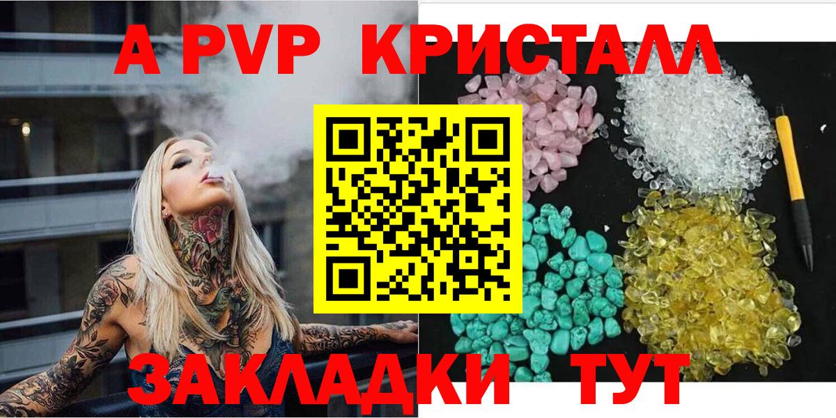 как найти закладки  A PVP VHQ  Кирово-Чепецк  Вход с VPN  Alpha-PVP СК  A PVP СК 