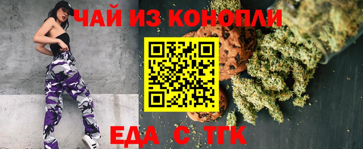Печенье с ТГК конопля Кирово-Чепецк