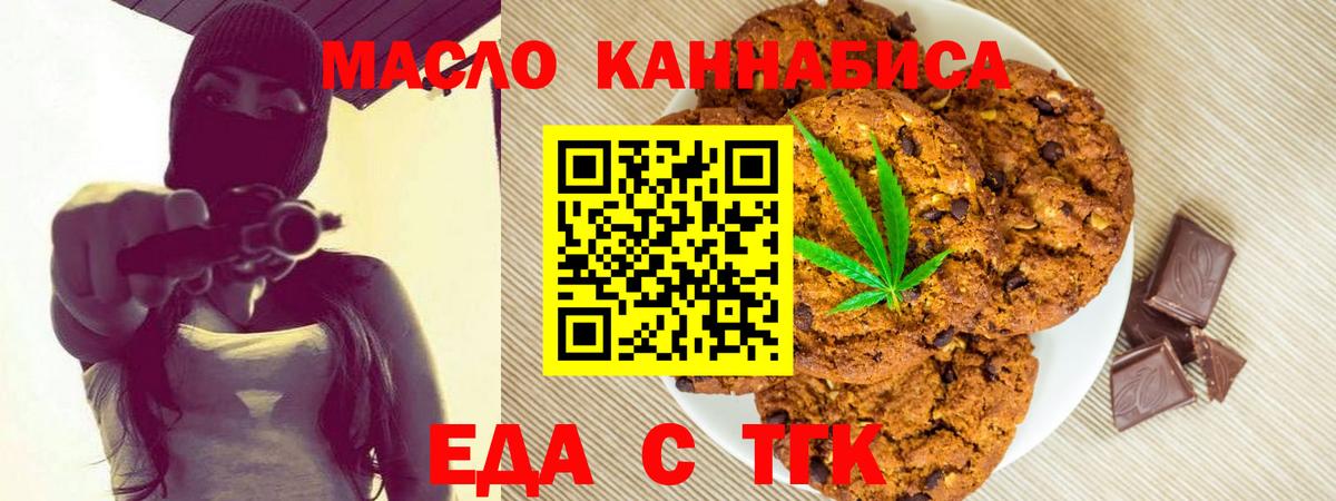 Кирово-Чепецк  Cannafood марихуана  Вход с VPN 