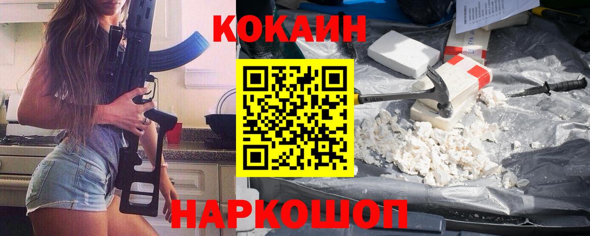 COCAIN Колумбийский Кирово-Чепецк