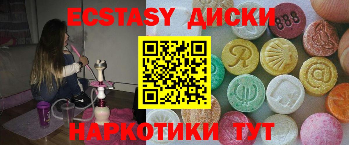ЭКСТАЗИ  Вход с VPN  Экстази ешки  Кирово-Чепецк  Экстази XTC 