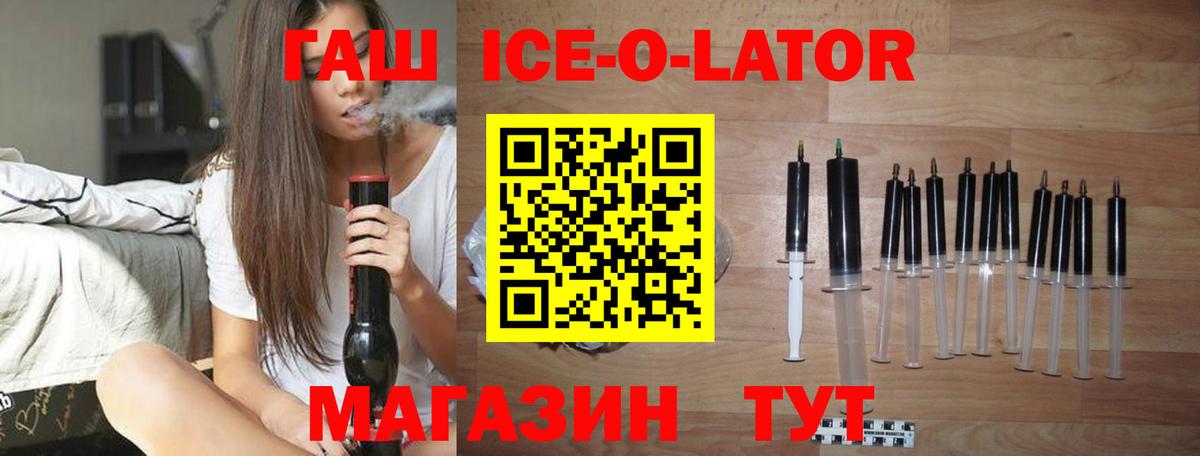 Гашиш hashish  Гашиш Ice-O-Lator  Вход с VPN  Кирово-Чепецк 