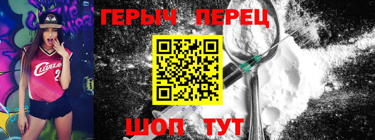 ГЕРОИН VHQ  Вход с VPN  Кирово-Чепецк 