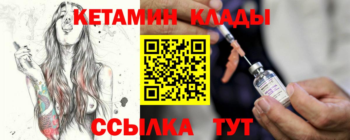 Кетамин VHQ  Вход с VPN  Кирово-Чепецк  КЕТАМИН ketamine 