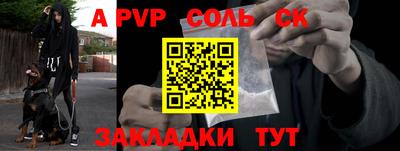 спайс Кунгур