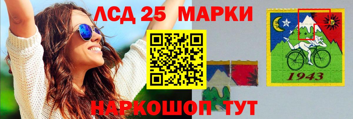 LSD-25 экстази кислота Кирово-Чепецк