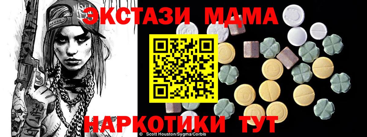 МДМА crystal  MDMA Molly  Кирово-Чепецк  Вход с VPN 