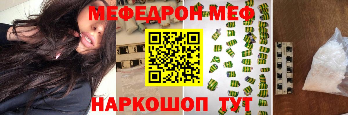 МЕФ кристаллы Кирово-Чепецк