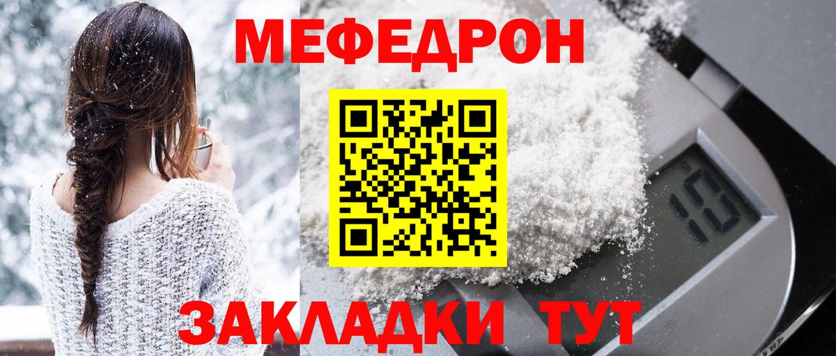 Мефедрон  Вход с VPN  Кирово-Чепецк  Мефедрон мяу мяу 