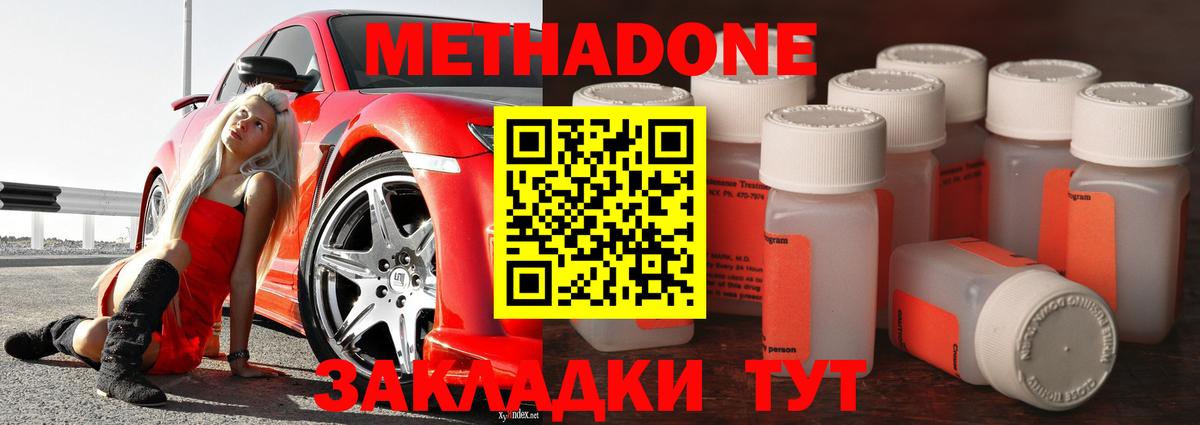 Кирово-Чепецк  Метадон methadone  Вход с VPN  shop Telegram  МЕТАДОН мёд 