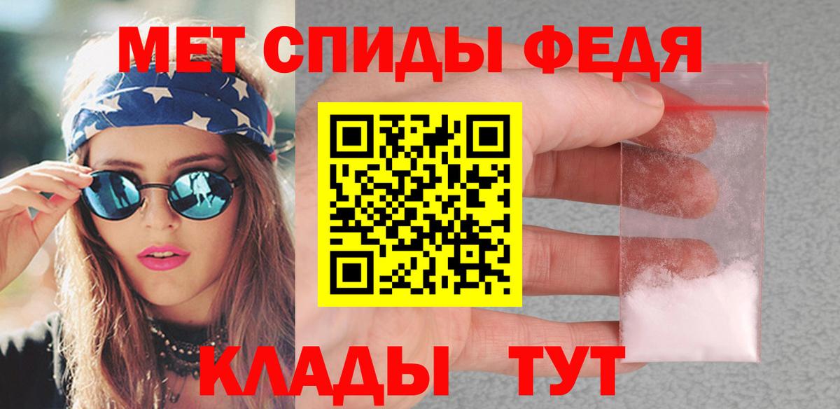 Метамфетамин мет  Вход с VPN  Кирово-Чепецк 
