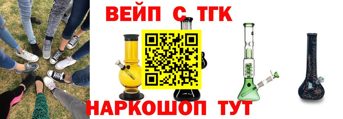Дистиллят ТГК вейп Кирово-Чепецк