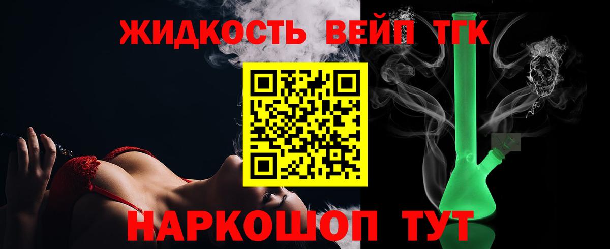 Дистиллят ТГК вейп  Вход с VPN  Кирово-Чепецк  Дистиллят ТГК концентрат 